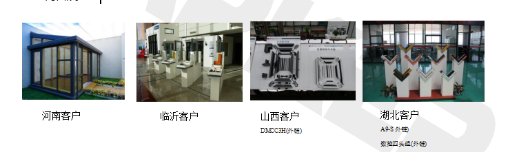 门窗展示区